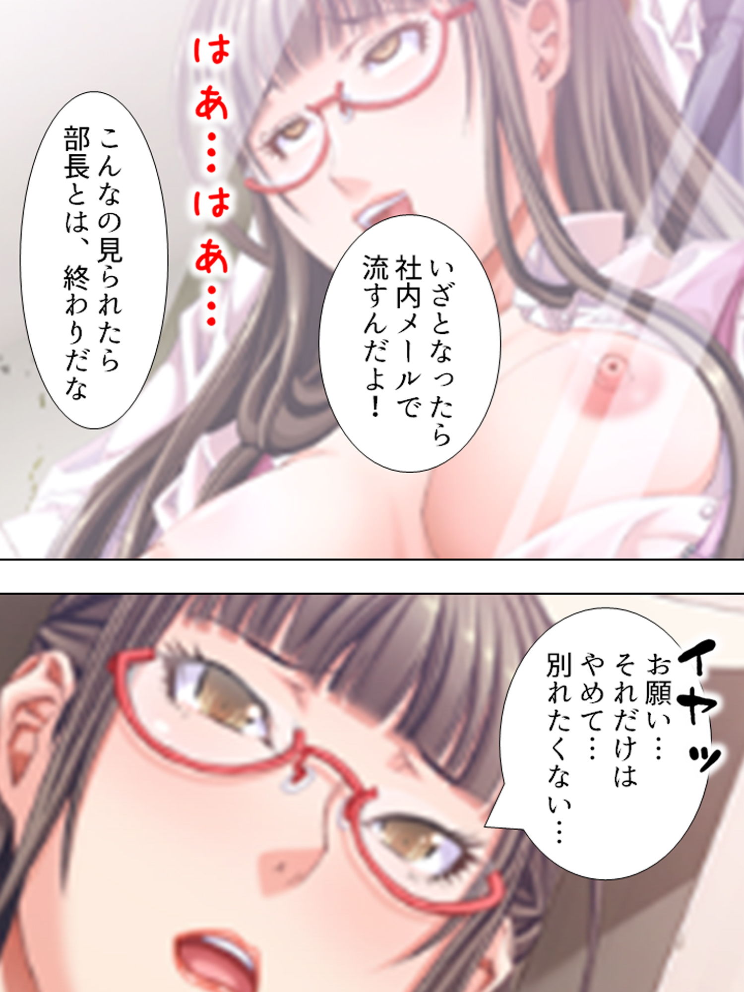 上司の愛人を手籠めにして部署内の皆で乱交SEX！ 上巻