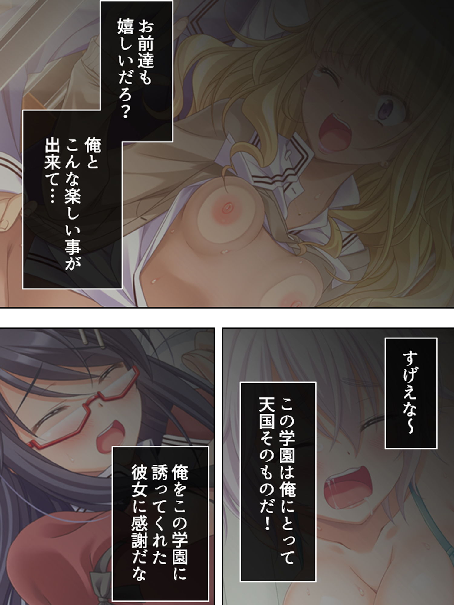 サンプル画像2:女だらけの学園で俺のドSな欲望は目覚めていく 1巻(悶々堂) [d_171109]