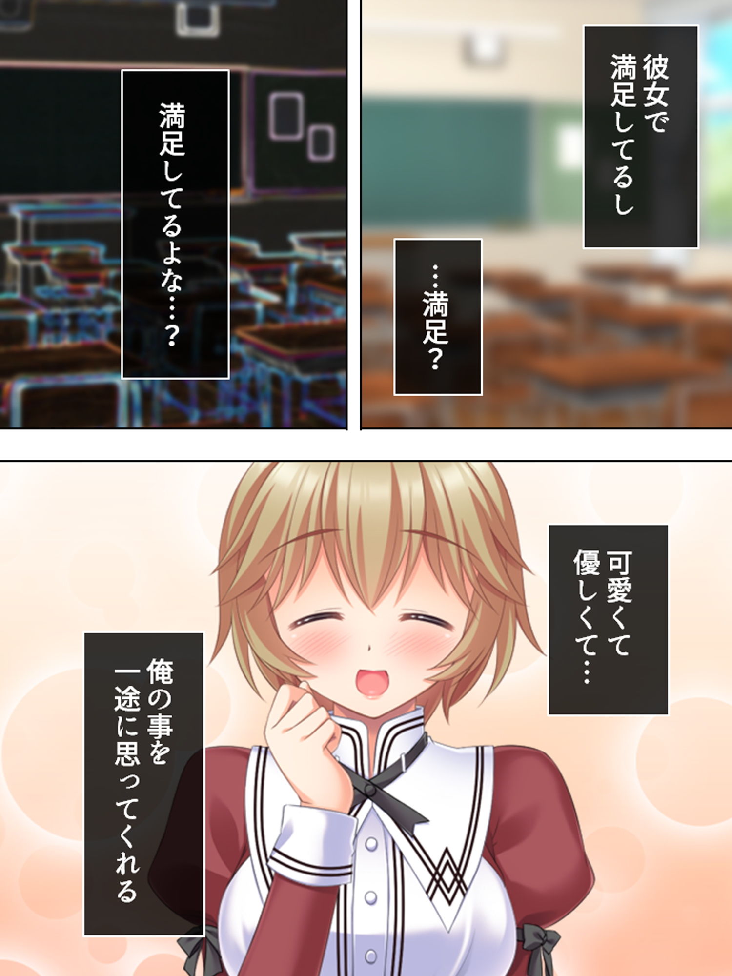 女だらけの学園で俺のドSな欲望は目覚めていく 1巻のサンプル画像 6