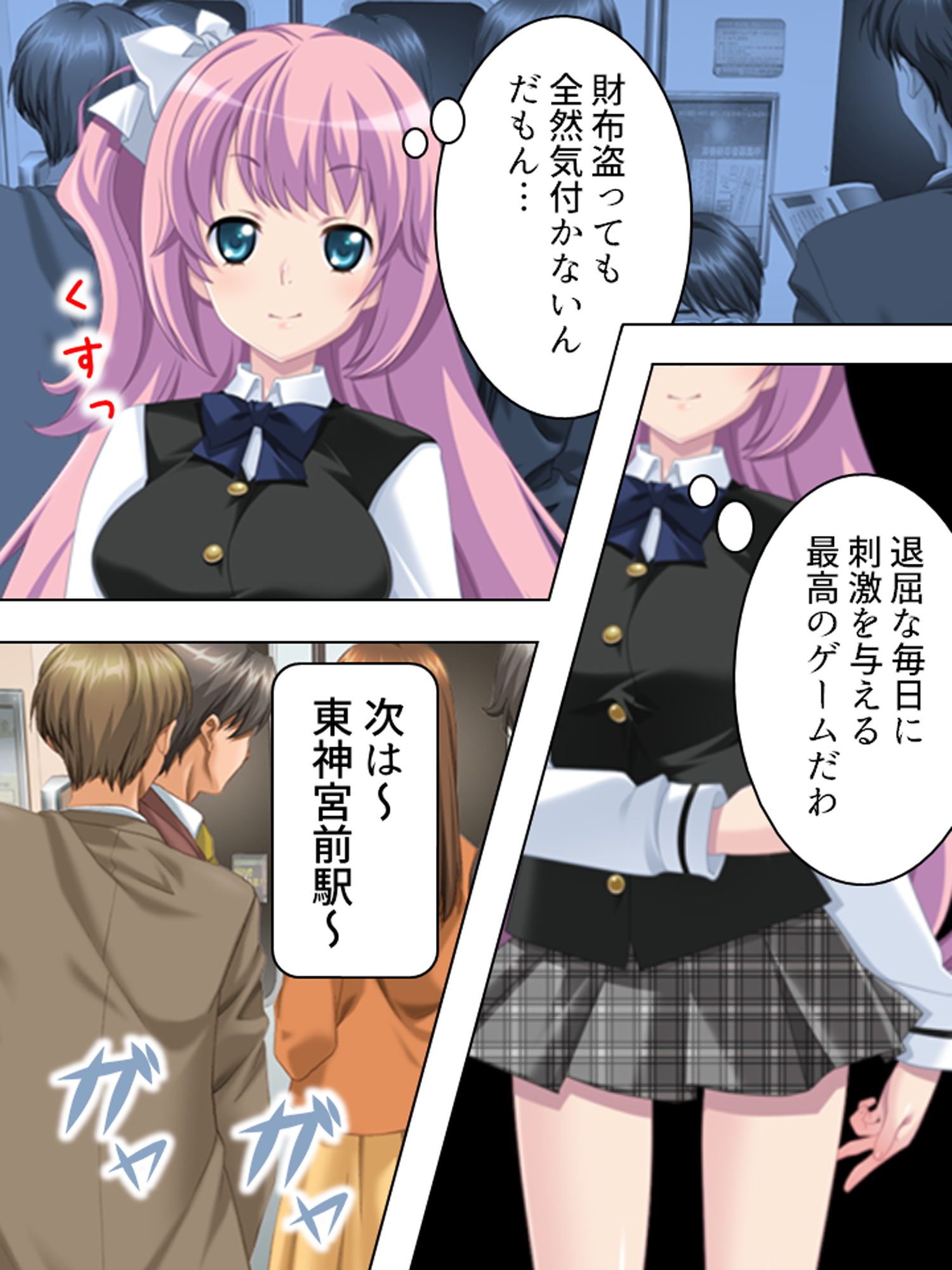 サンプル画像1:痴●でっちあげ不良娘にエッチな復讐してやった 2巻(アロマコミック) [d_171111]