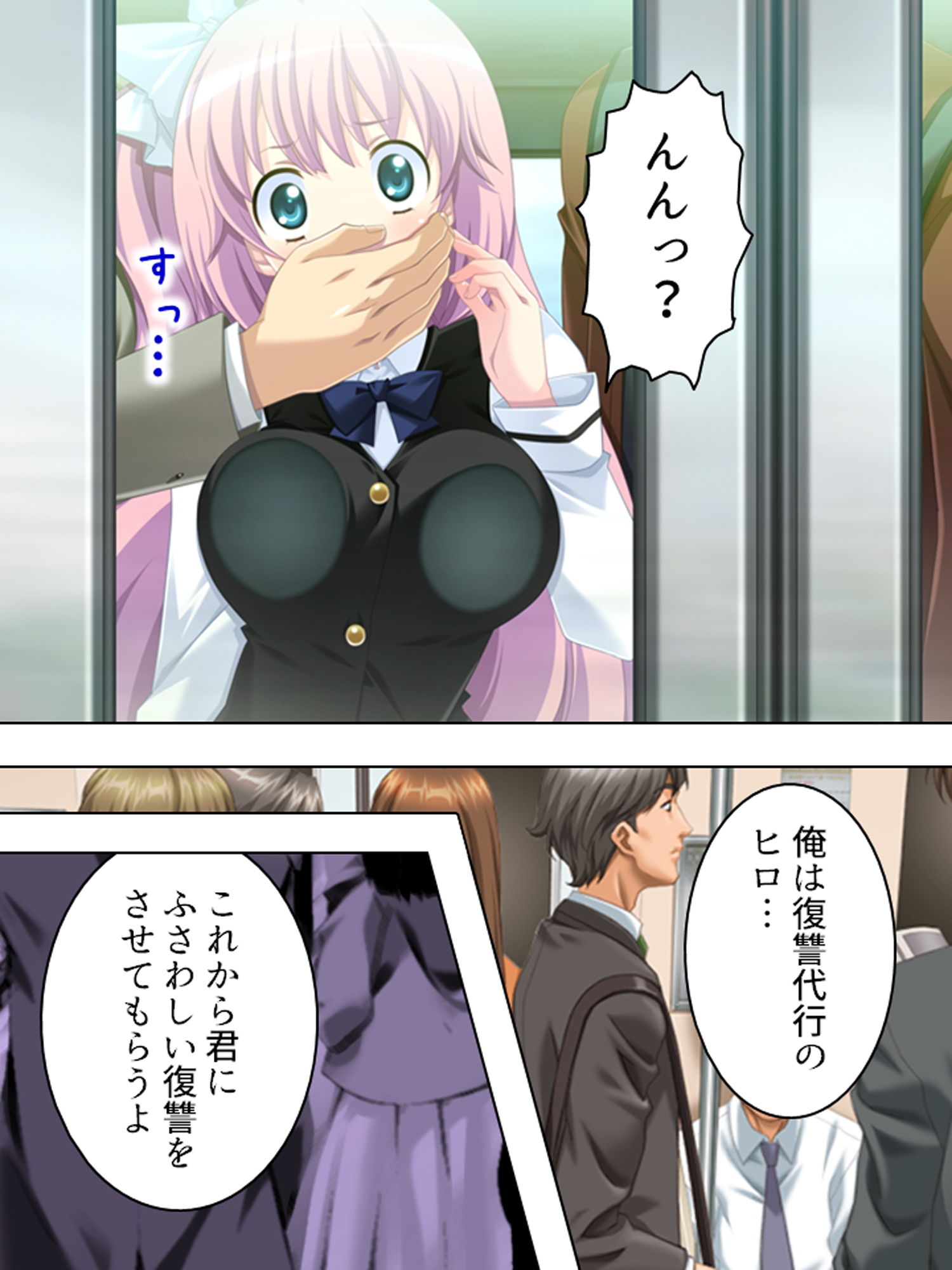 サンプル画像2:痴●でっちあげ不良娘にエッチな復讐してやった 2巻(アロマコミック) [d_171111]