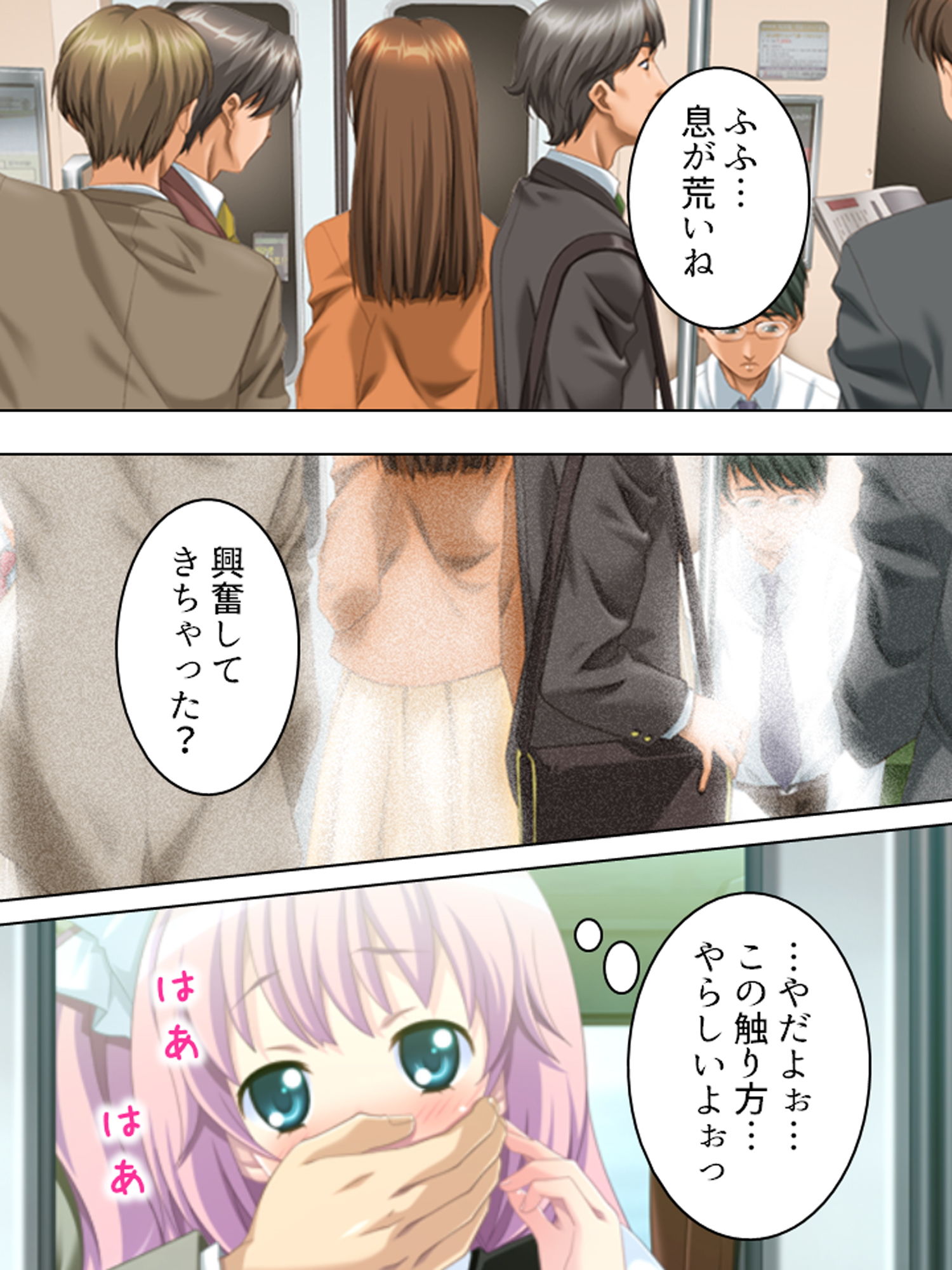 サンプル画像3:痴●でっちあげ不良娘にエッチな復讐してやった 2巻(アロマコミック) [d_171111]