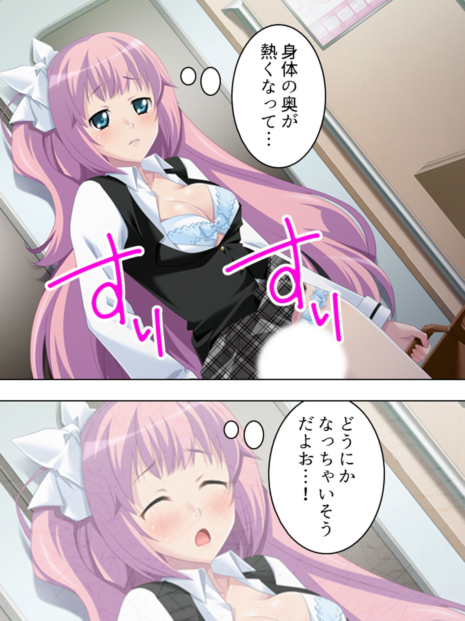 サンプル画像4:痴●でっちあげ不良娘にエッチな復讐してやった 2巻(アロマコミック) [d_171111]