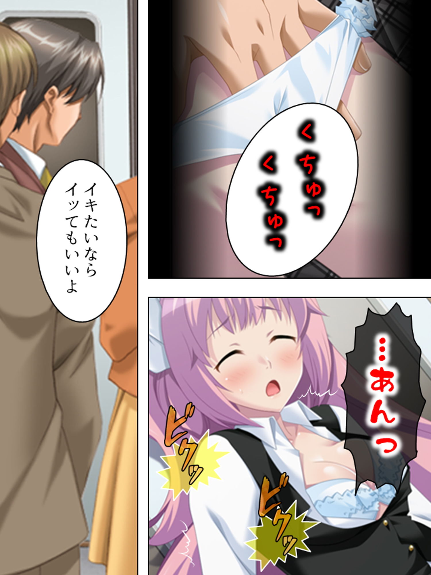 サンプル画像5:痴●でっちあげ不良娘にエッチな復讐してやった 2巻(アロマコミック) [d_171111]