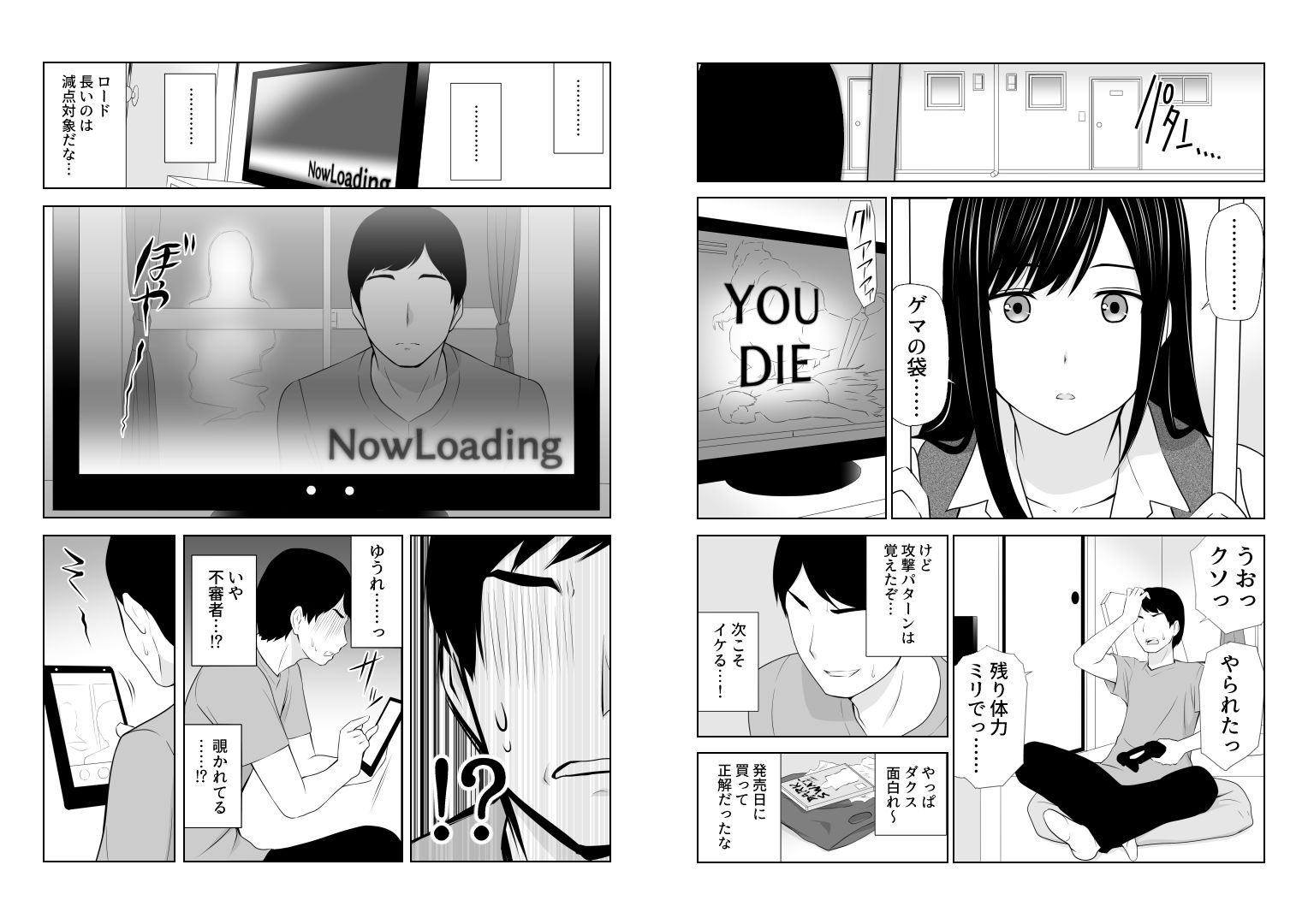 サンプル画像4:隣にアイツがいた季節(アイス発電所) [d_171128]