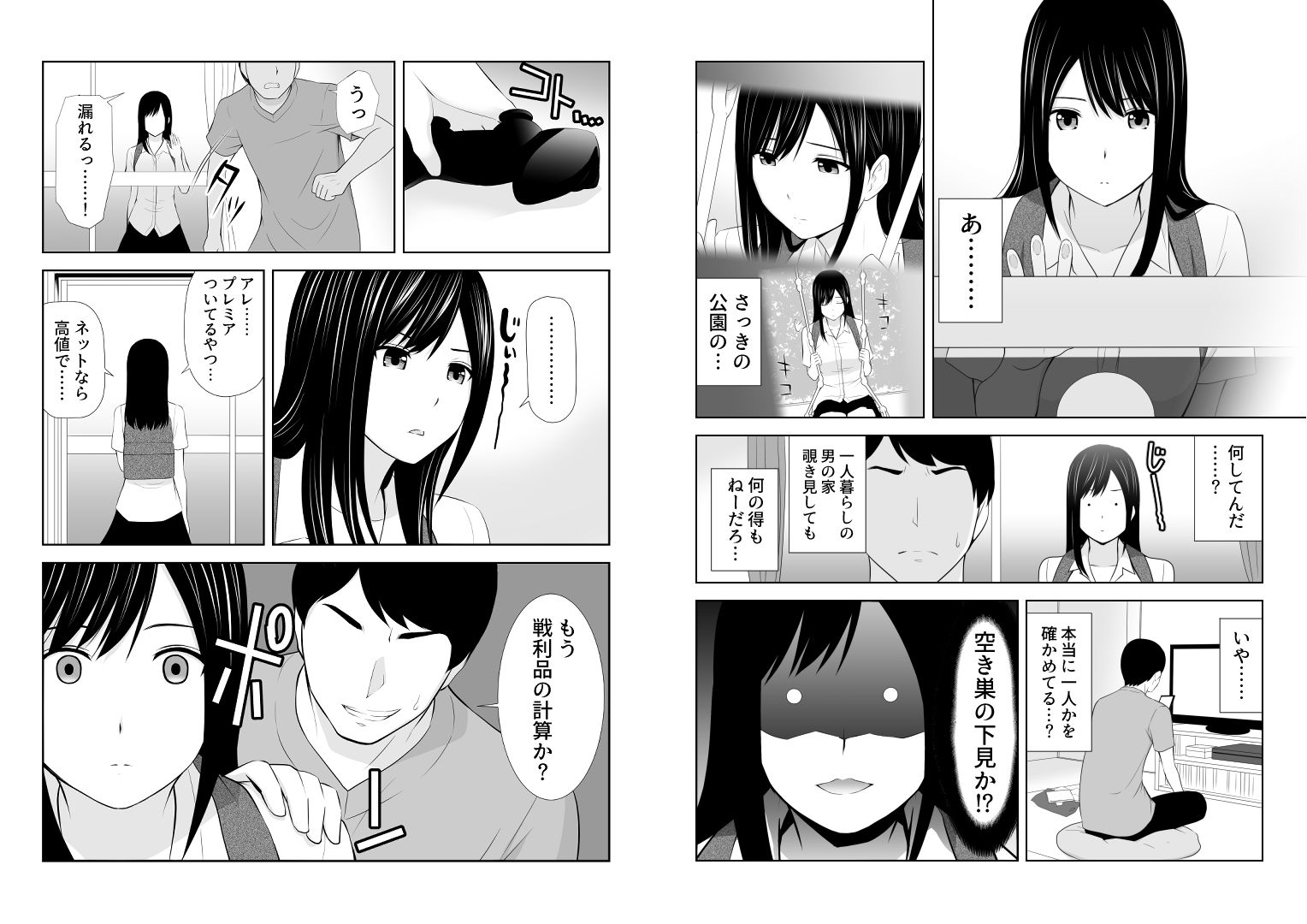 サンプル画像5:隣にアイツがいた季節(アイス発電所) [d_171128]