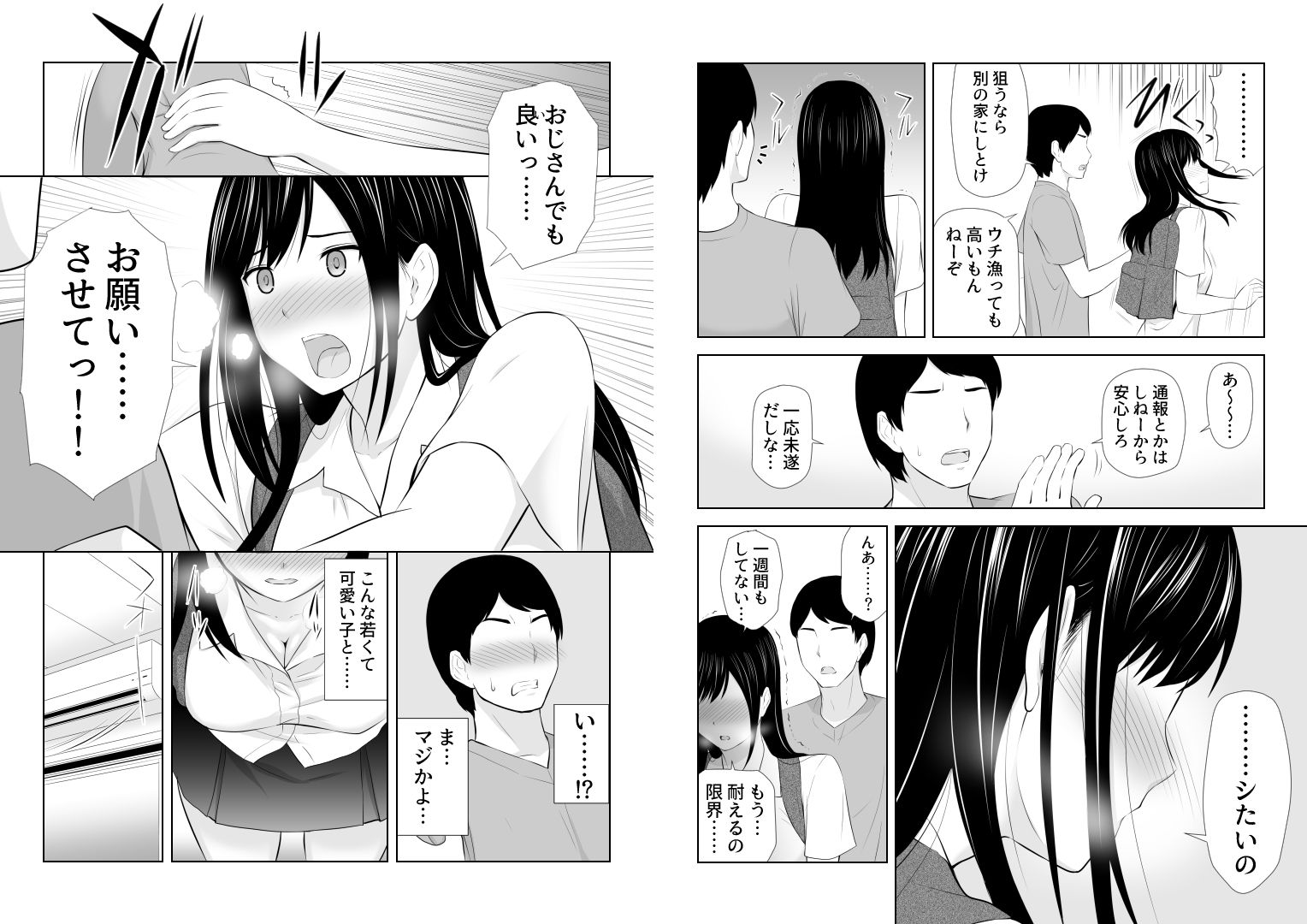 サンプル画像6:隣にアイツがいた季節(アイス発電所) [d_171128]