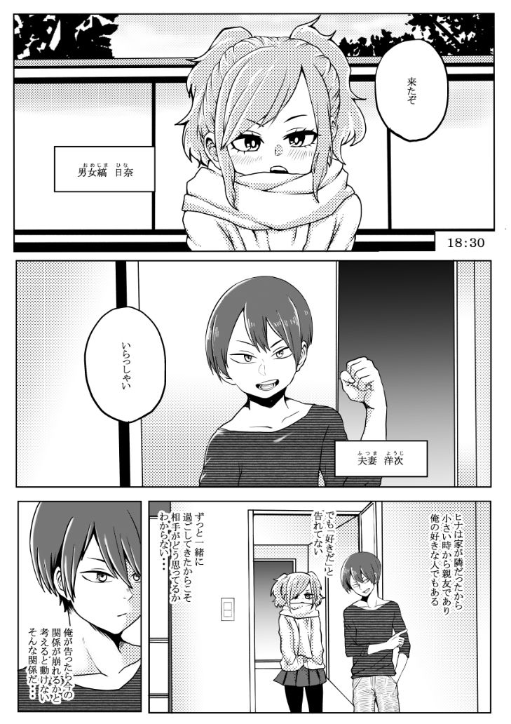 サンプル画像1:ギャルの幼馴染がポリネシアン〇ックスを求めてくる話(肉喰くらり) [d_171147]