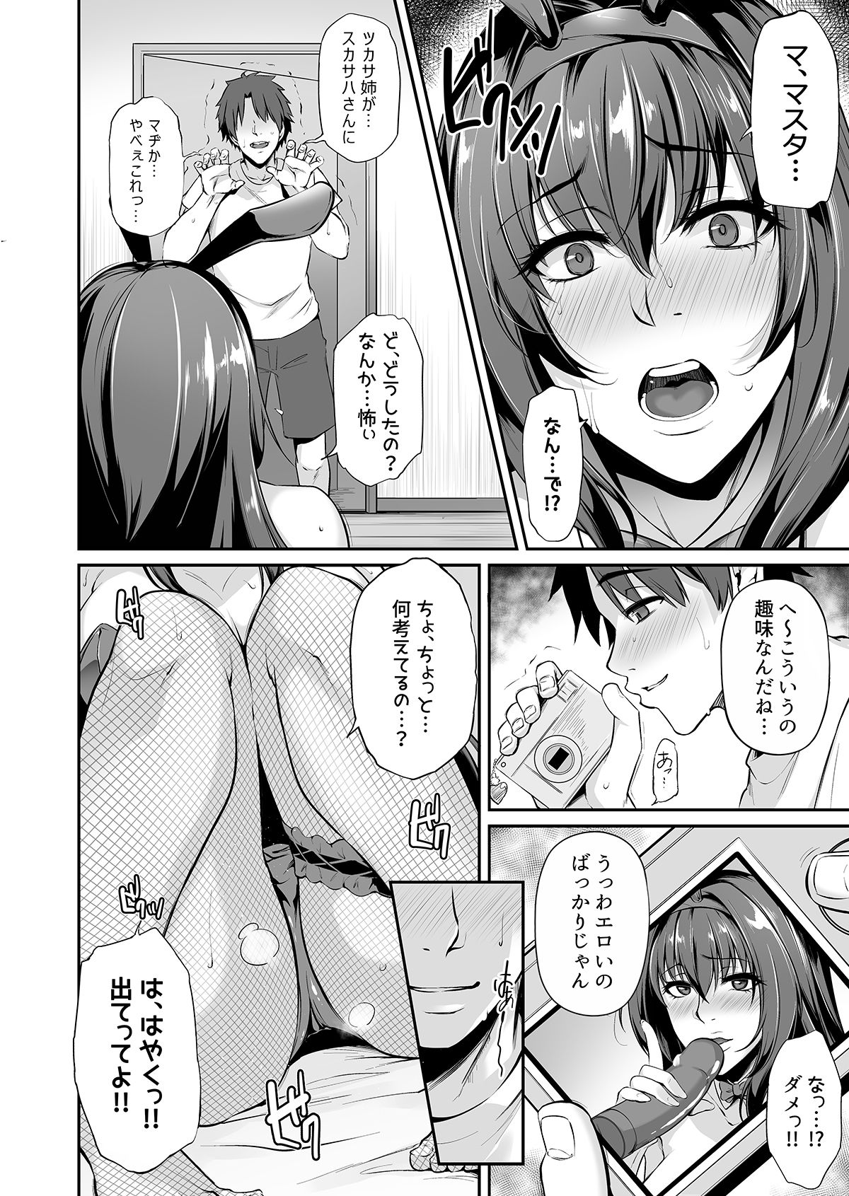 サンプル画像1:姉は俺のHcos奴●er(PONDEMIX) [d_171160]