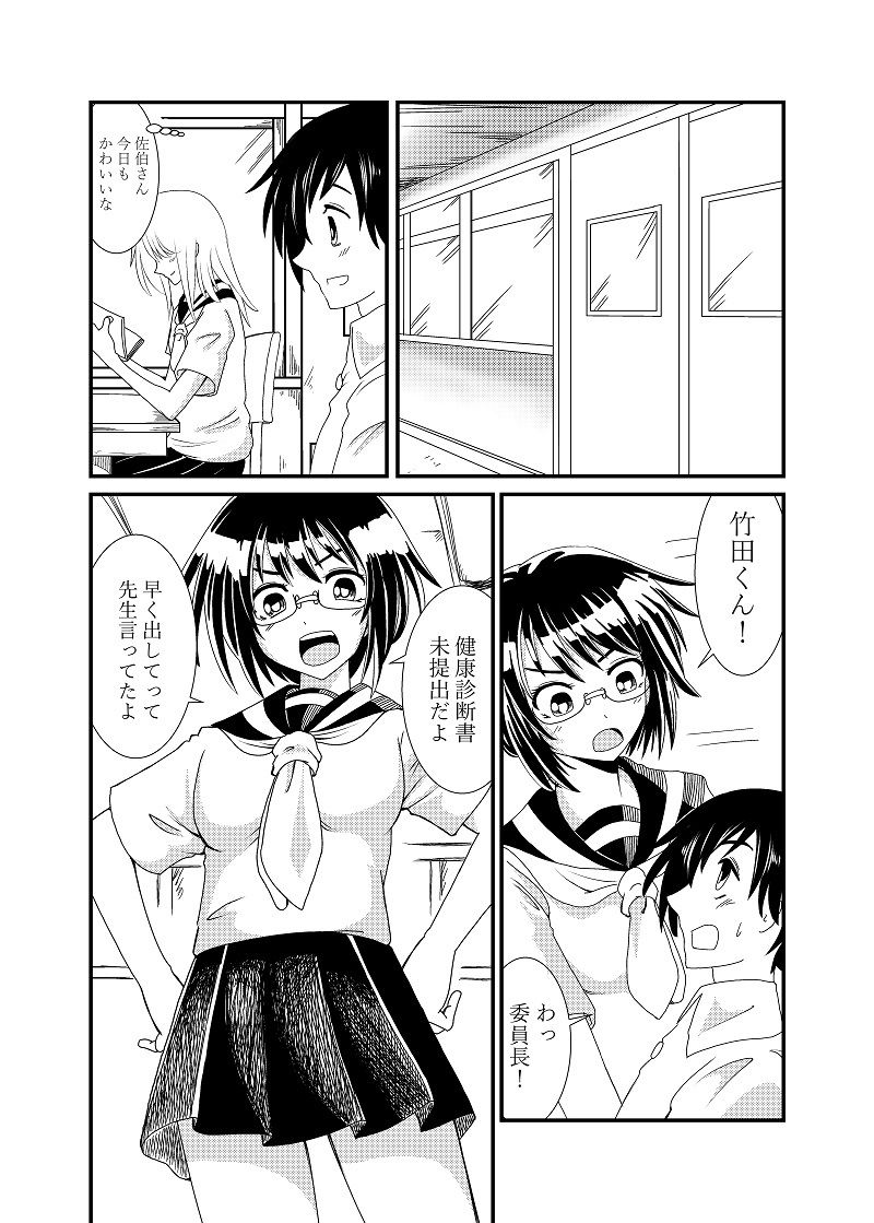 サンプル画像1:委員長にお仕置きされたい(シブハル) [d_171168]