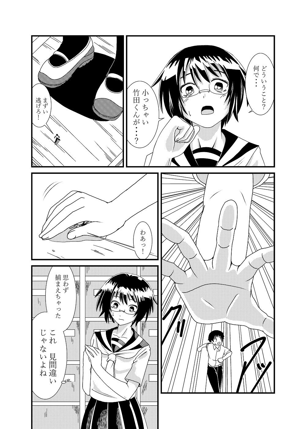 サンプル画像6:委員長にお仕置きされたい(シブハル) [d_171168]