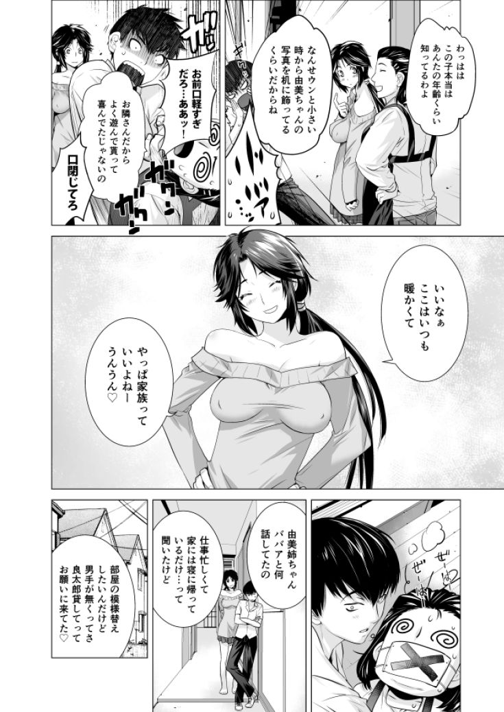 サンプル画像1:プラヌス・ペルシカ＆フォルシチア(紅茶屋) [d_171174]