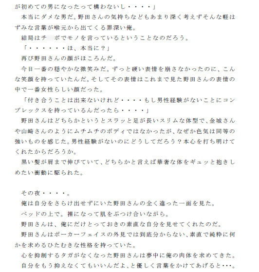 【無料】セックス三昧の入院ライフ ナースのお姉さんたちとやりまくった日々 その3