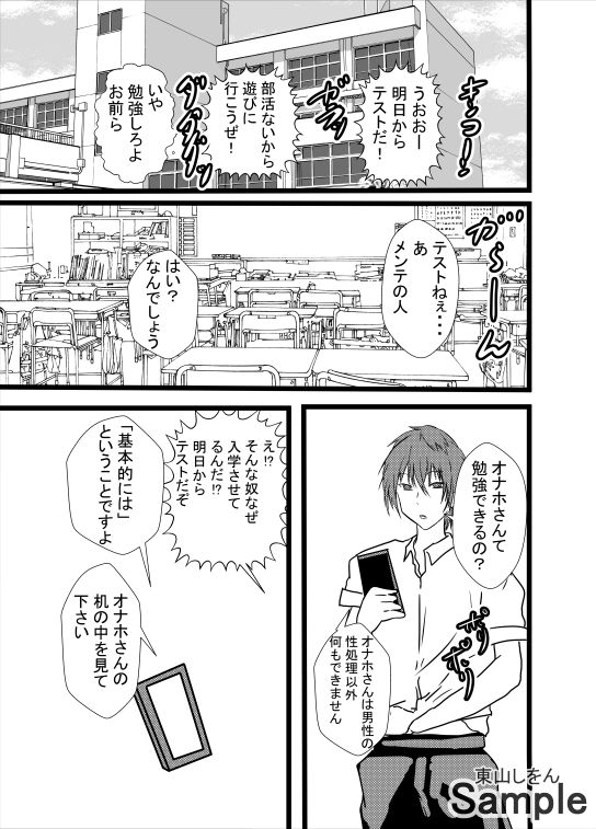 サンプル画像1:プリケツっ！オナホさん6(東山しをん) [d_171195]