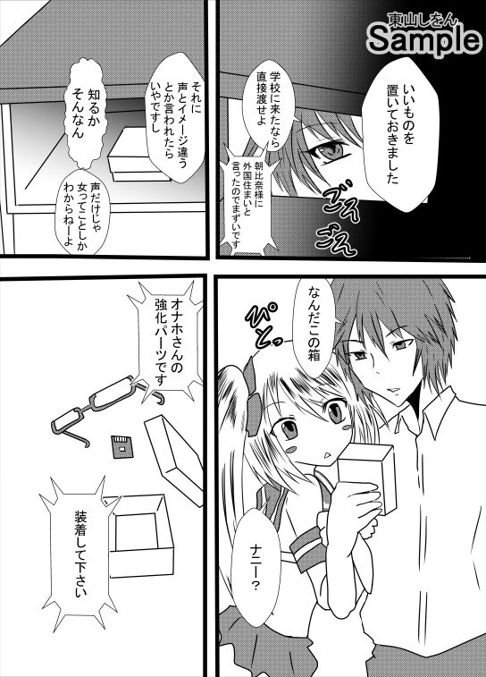 サンプル画像2:プリケツっ！オナホさん6(東山しをん) [d_171195]