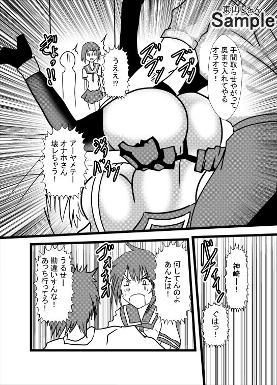 サンプル画像4:プリケツっ！オナホさん6(東山しをん) [d_171195]