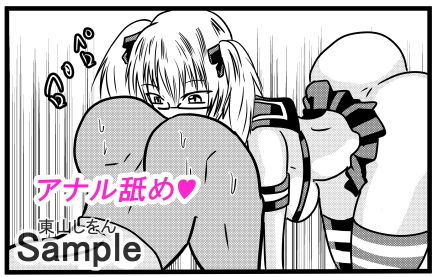 サンプル画像5:プリケツっ！オナホさん6(東山しをん) [d_171195]