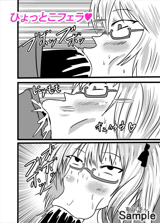 サンプル画像6:プリケツっ！オナホさん6(東山しをん) [d_171195]