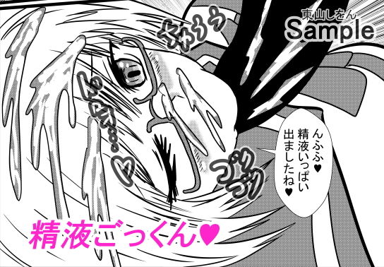 プリケツっ！オナホさん6