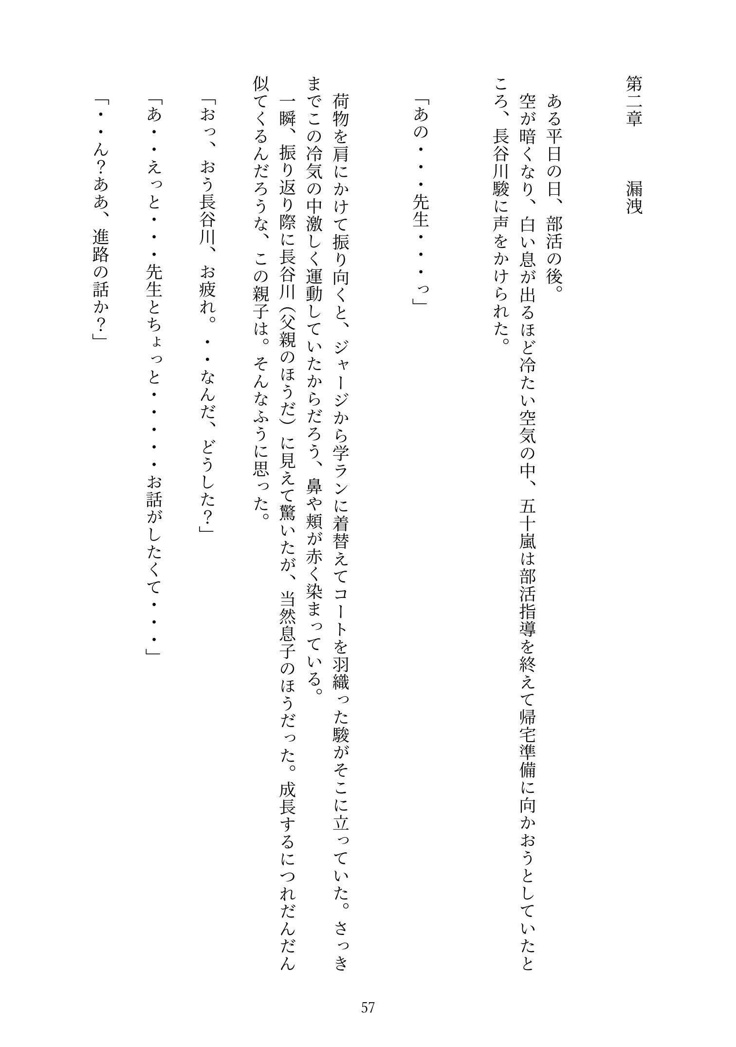 体育教師とエロ親父3