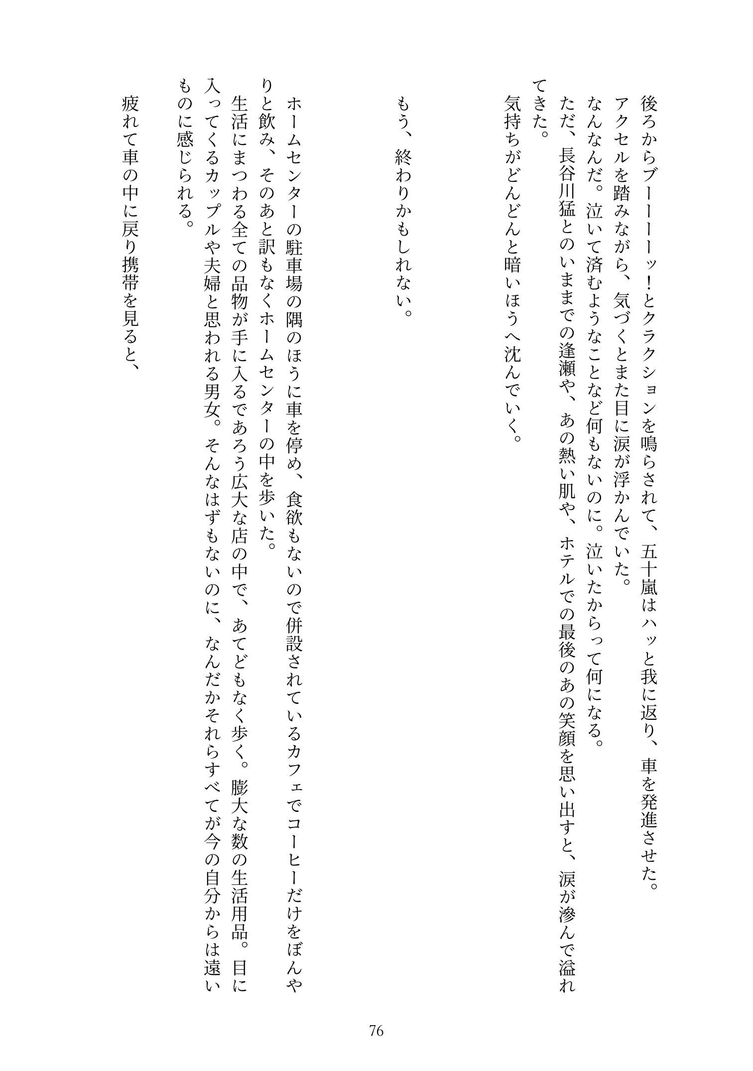 体育教師とエロ親父3