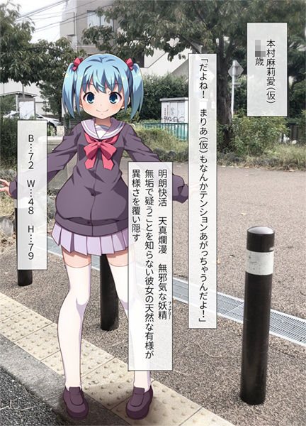 サンプル画像5:街中の極太ポールを尻穴でごっくん！？～公衆肛拡『AR』好肛生（こうこうせい）写真集(モニスタラッシュ/a Matures) [d_171236]