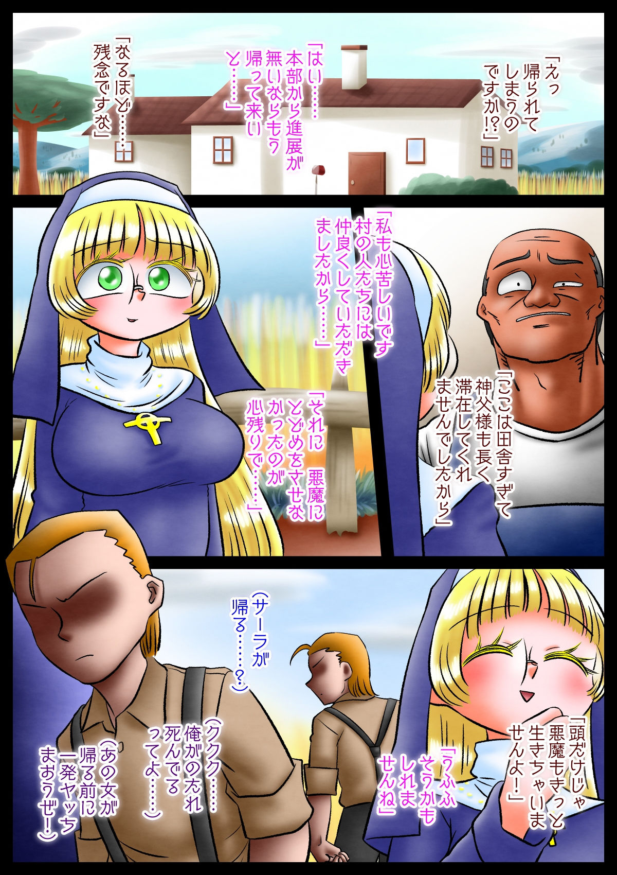 サンプル画像3:修道女と魔を宿す者・第二章(切傷甲) [d_171237]