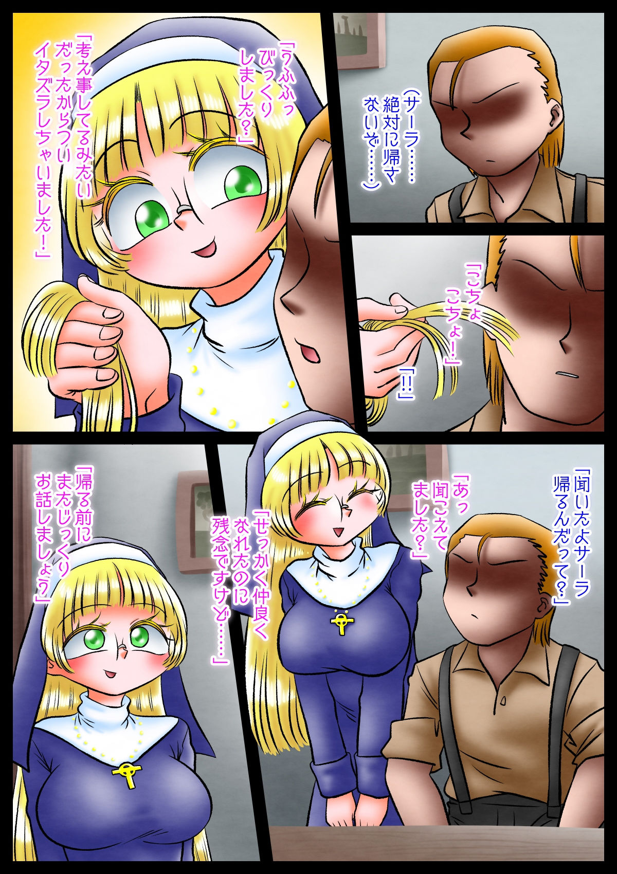 サンプル画像4:修道女と魔を宿す者・第二章(切傷甲) [d_171237]