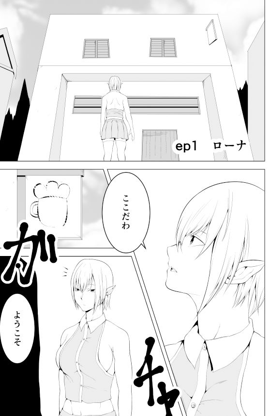 サンプル画像1:女エルフのローナ(戦争屋さん) [d_171238]