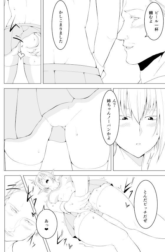 サンプル画像2:女エルフのローナ(戦争屋さん) [d_171238]