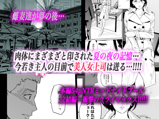 サンプル画像6:NTRミッドナイトプール 完結編（下）(C.N.P) [d_171246]