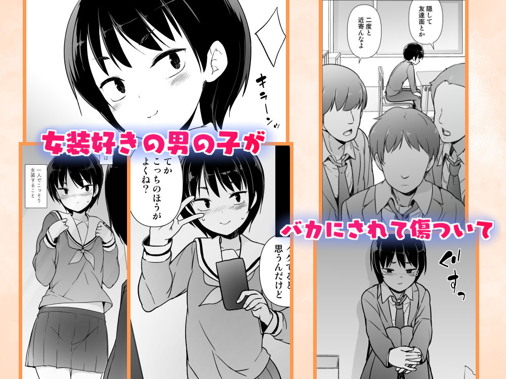 サンプル画像1:女装っ子の僕は隣のおじさんのモノになる(ゆるやか島) [d_171248]