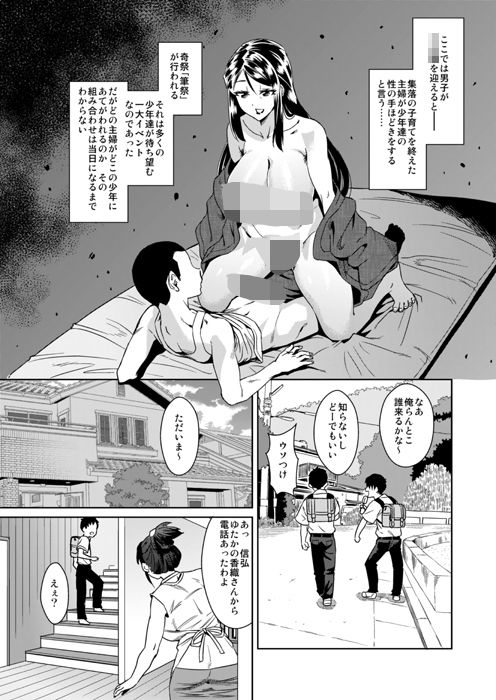 サンプル画像4:デリま！2(ホームラン茶屋) [d_171255]