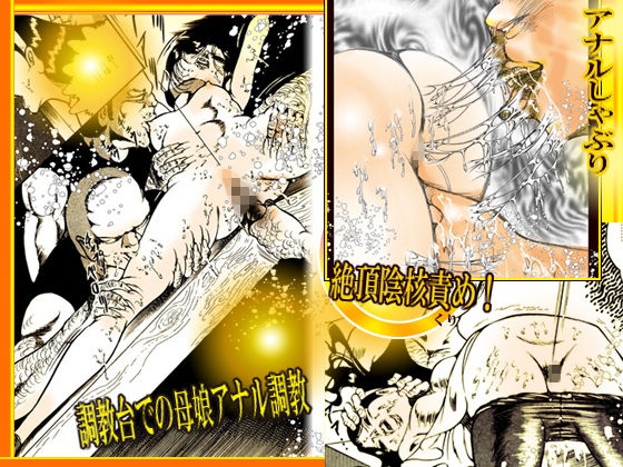 サンプル画像2:闇の調教祭(ダーティ松本) [d_171274]