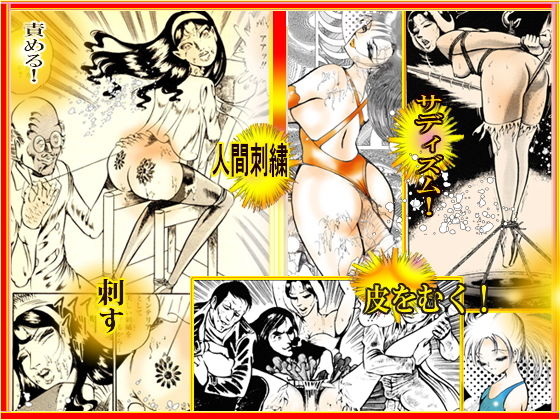 サンプル画像5:闇の調教祭(ダーティ松本) [d_171274]