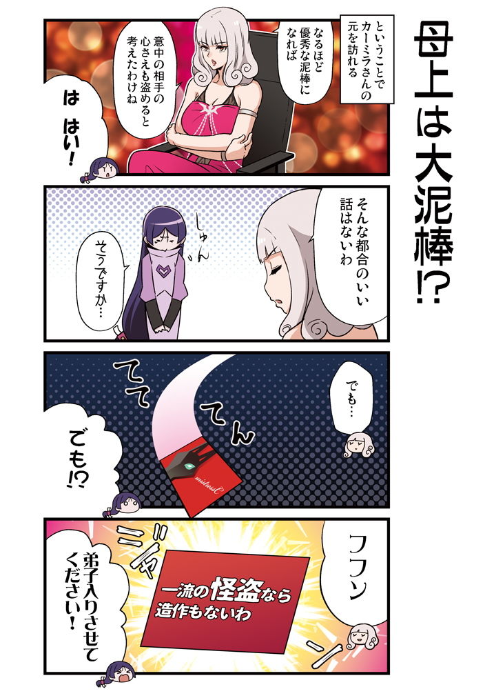 サンプル画像3:カルデア！！トラブルメーカーズ4コマ7(よつみわーくす) [d_171298]