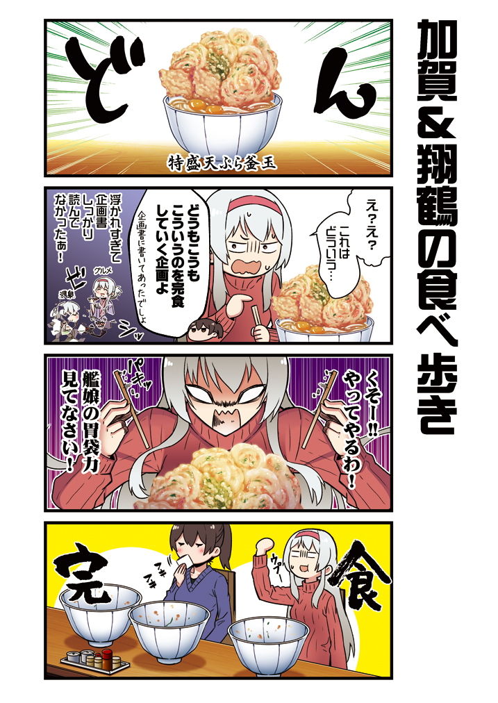 サンプル画像1:かがさんといっしょ！5(よつみわーくす) [d_171299]