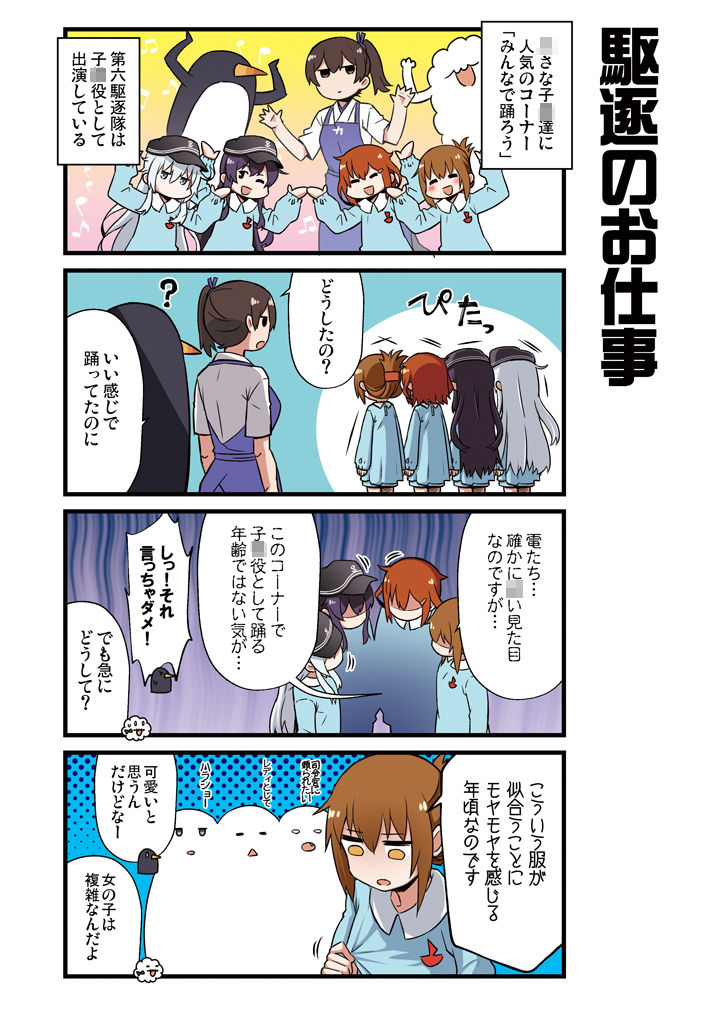 サンプル画像2:かがさんといっしょ！5(よつみわーくす) [d_171299]