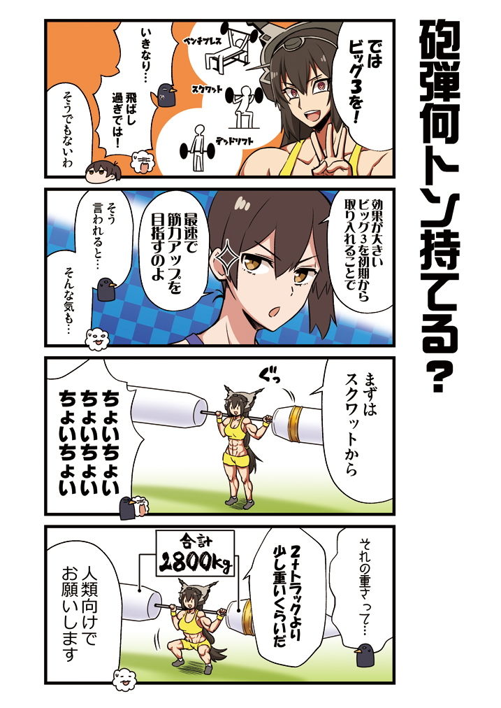 サンプル画像3:かがさんといっしょ！5(よつみわーくす) [d_171299]