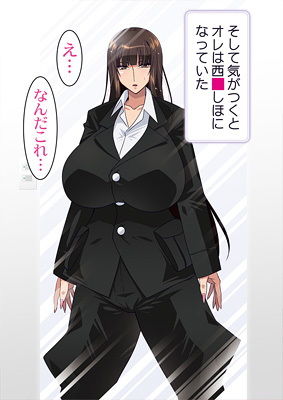 サンプル画像4:転生したら西■しほだった件。～爆乳人妻に転生したオレが絶頂堕ちなんてするはずがない！～ DL(スタジオみずよーかん) [d_171300]