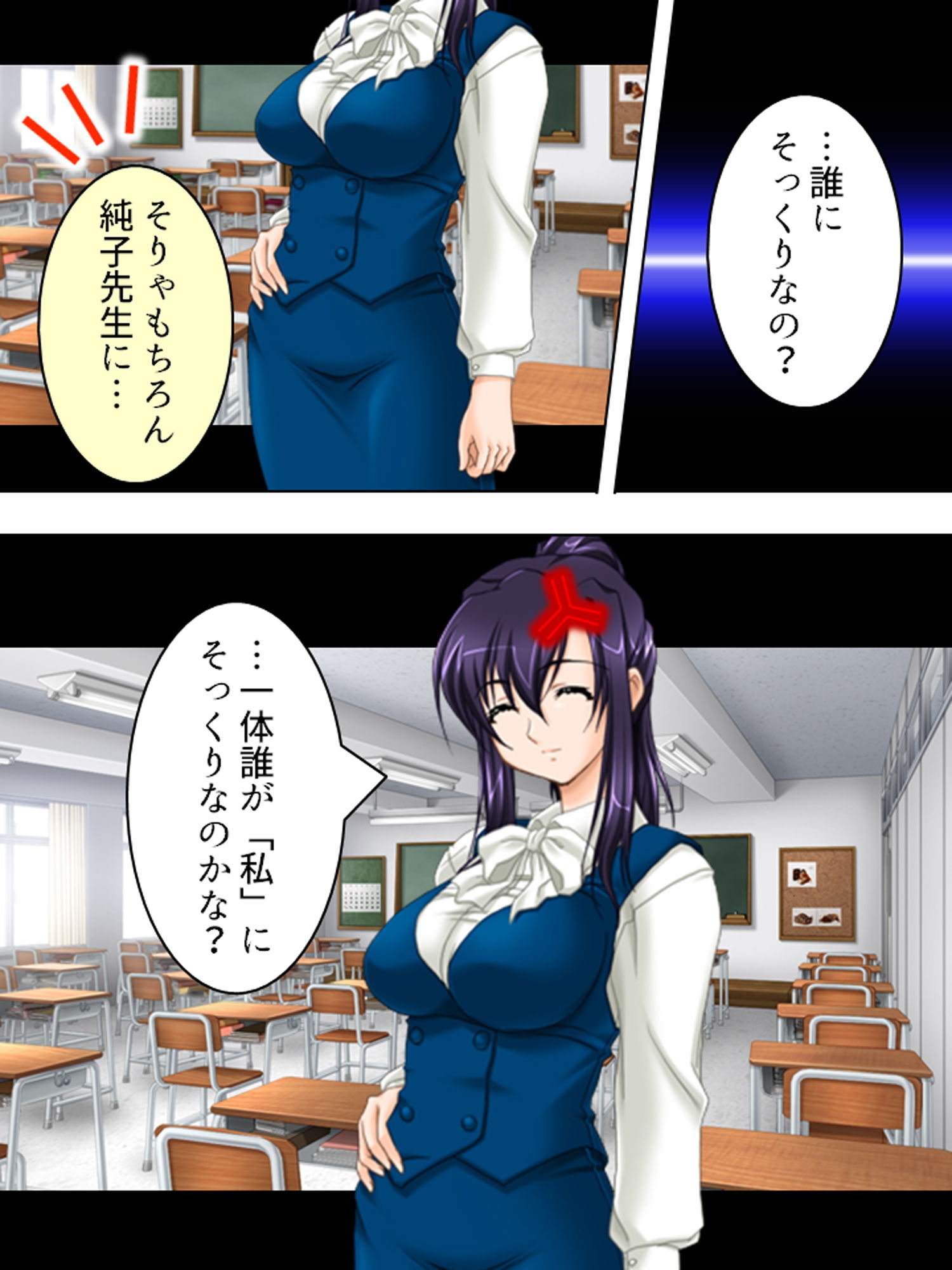 サンプル画像2:女教師の弱みを握ってヤリまくってたら実は… 上巻(アロマコミック) [d_171305]