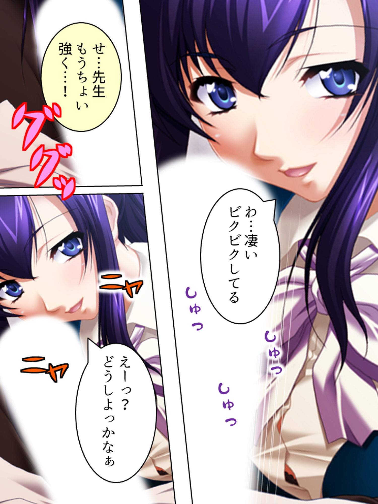 サンプル画像6:女教師の弱みを握ってヤリまくってたら実は… 上巻(アロマコミック) [d_171305]