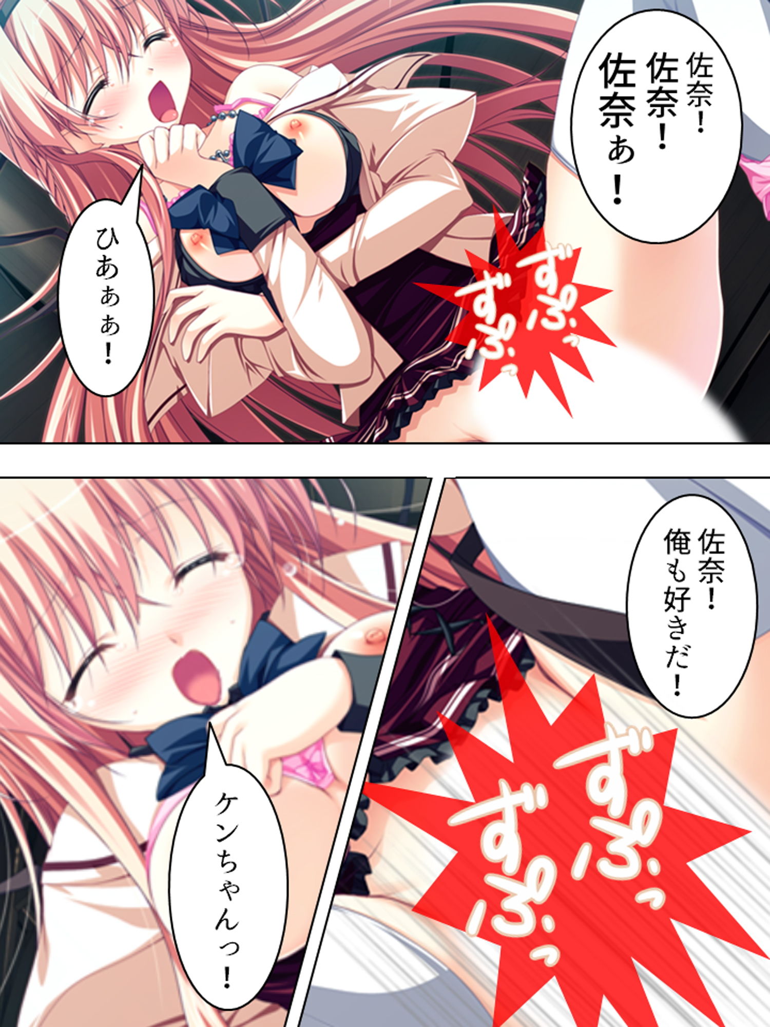 サンプル画像5:バカなお兄ちゃんが好きすぎて催●術かけちゃいました 1巻(アロマコミック) [d_171307]