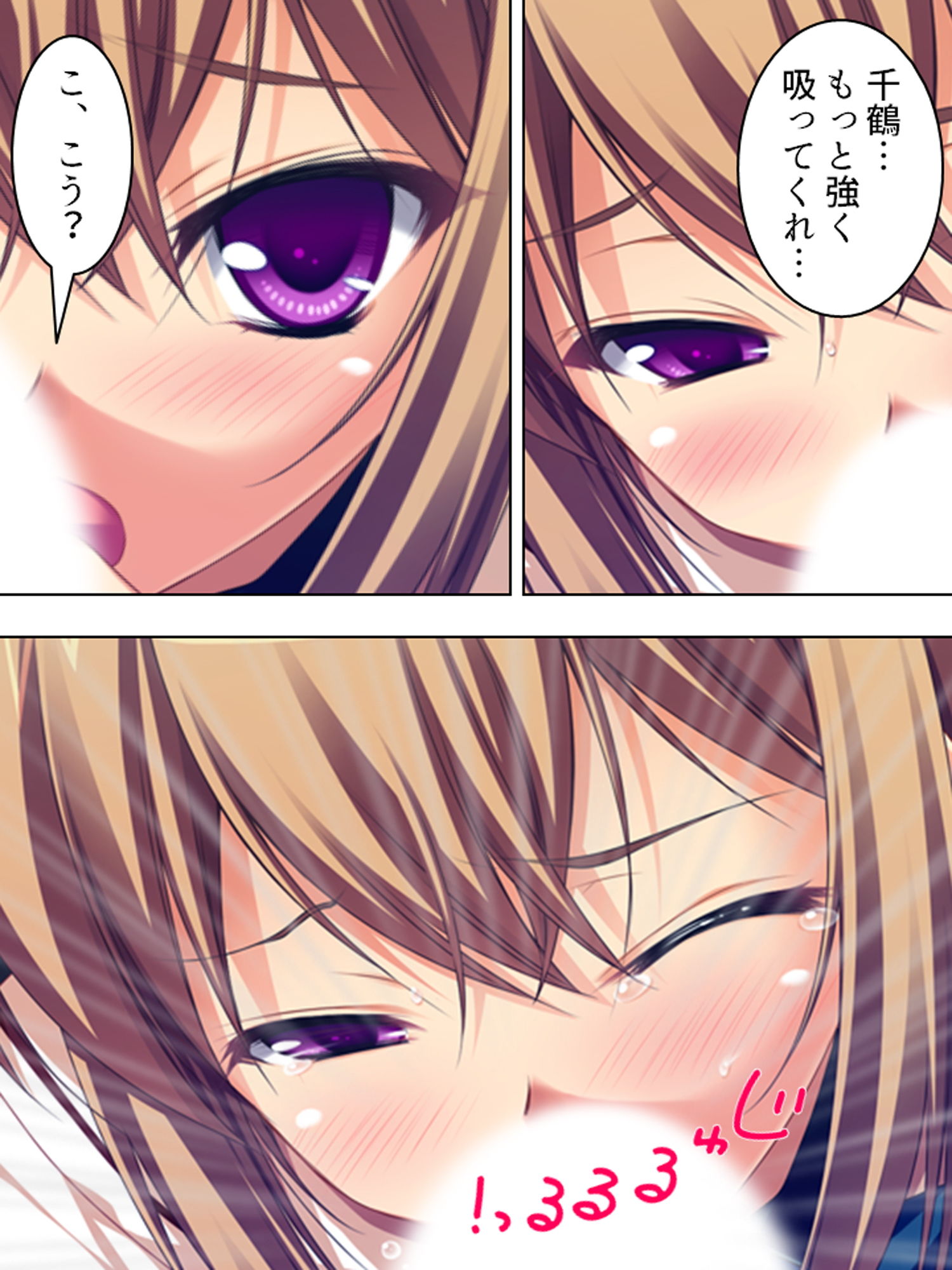 バカなお兄ちゃんが好きすぎて催●術かけちゃいました 1巻