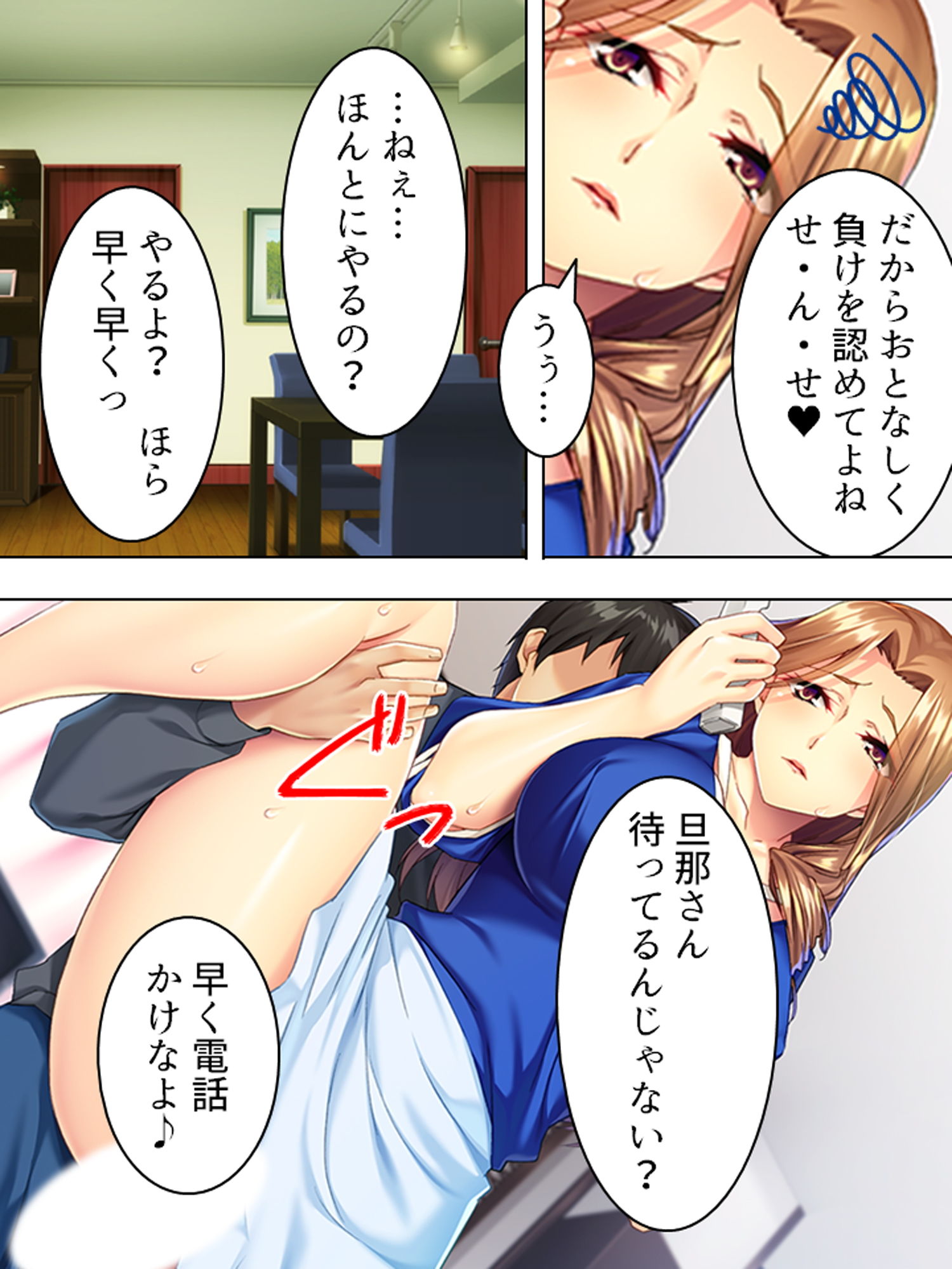 新婚の家庭教師がレスに悩んでいたので寝取ってみた 下巻