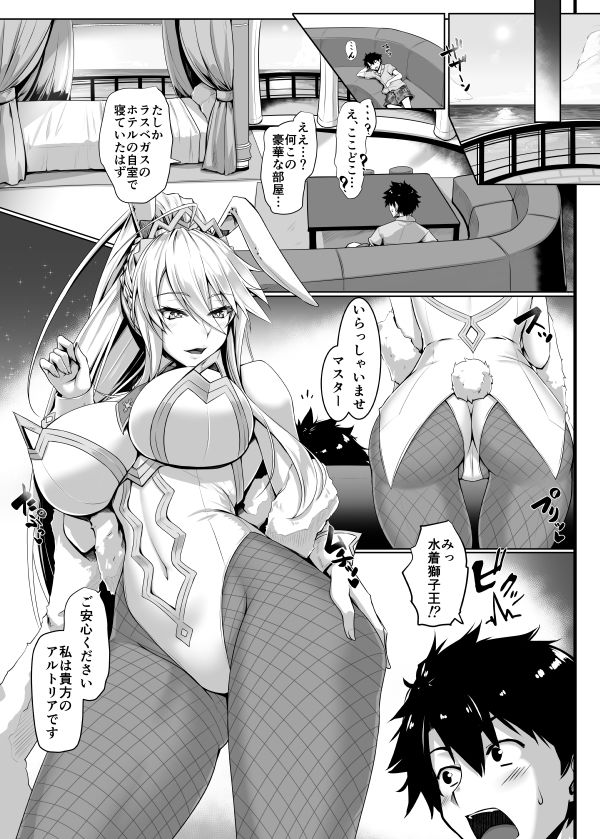 サンプル画像1:とろとろバニバニ(黒白デザイア) [d_171319]