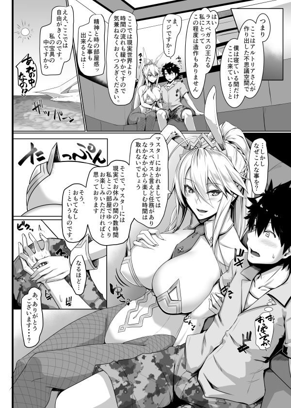 サンプル画像2:とろとろバニバニ(黒白デザイア) [d_171319]