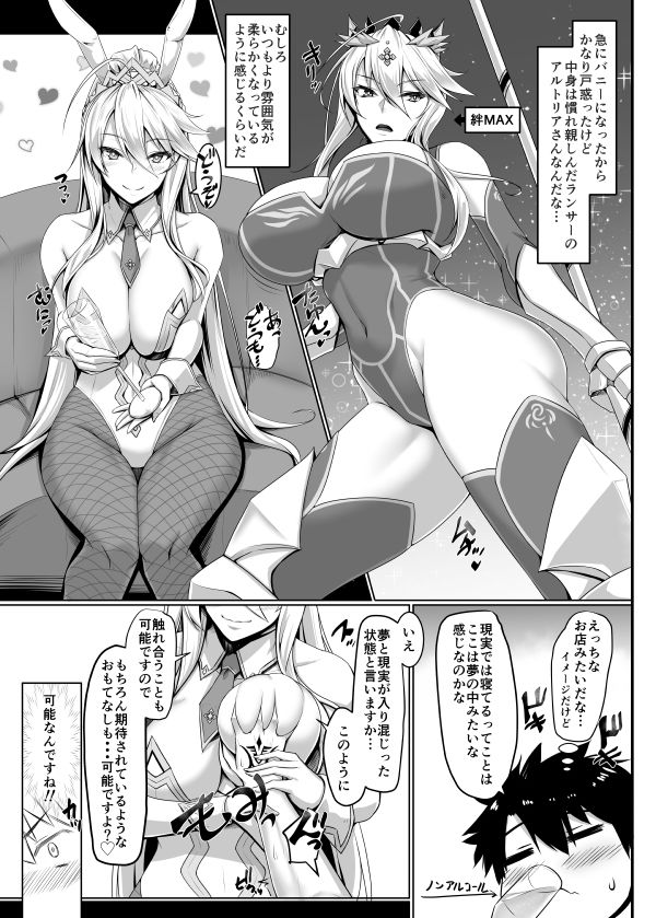 サンプル画像3:とろとろバニバニ(黒白デザイア) [d_171319]