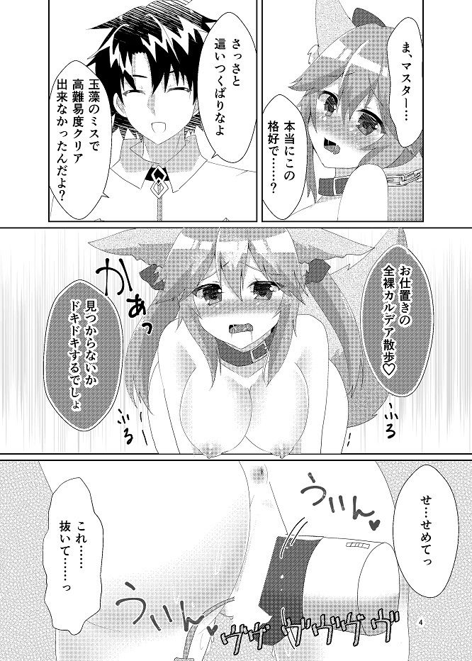 サンプル画像2:オシオキチョウキョウタマモチャン(ヒイロイズム) [d_171322]