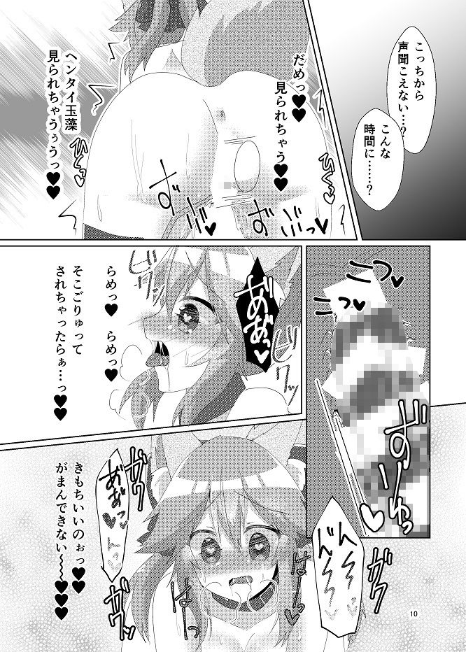 サンプル画像4:オシオキチョウキョウタマモチャン(ヒイロイズム) [d_171322]